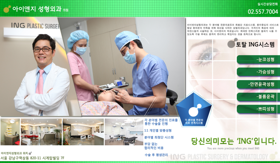 아이앤지(ing) 이미지