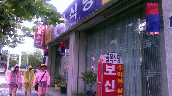 광한루 식당 이미지