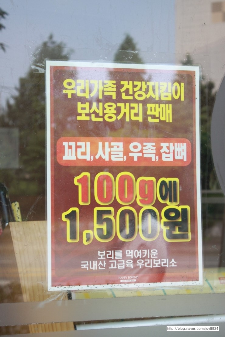 보리네생고깃간 이미지