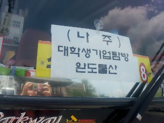 나주물산 이미지