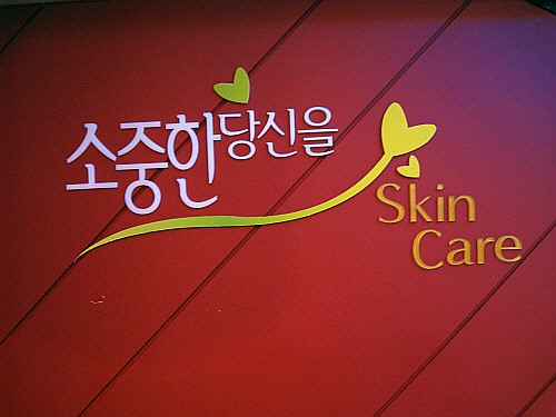 라임피부관리실 이미지