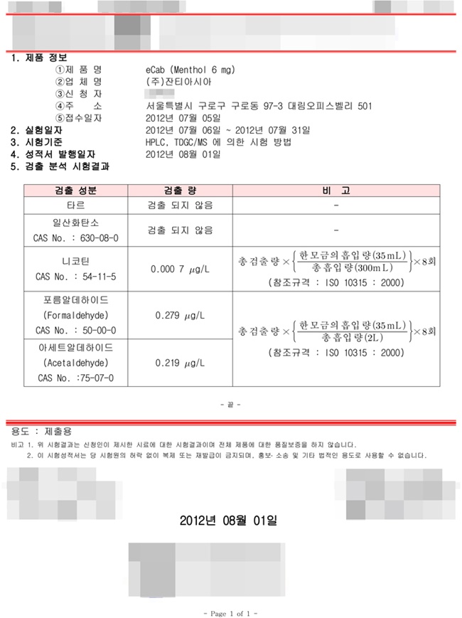 전자담배，잔티오벨 이미지