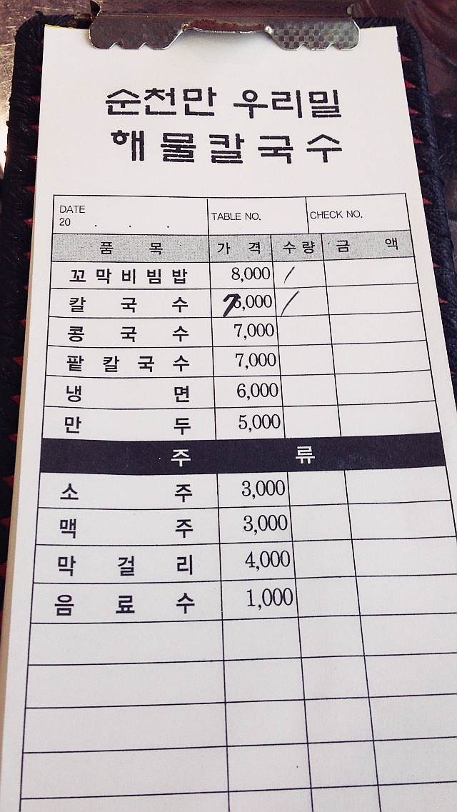 순천만우리밀해물칼국수 이미지