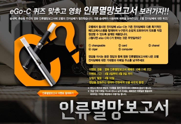 오벨전자담배 이미지