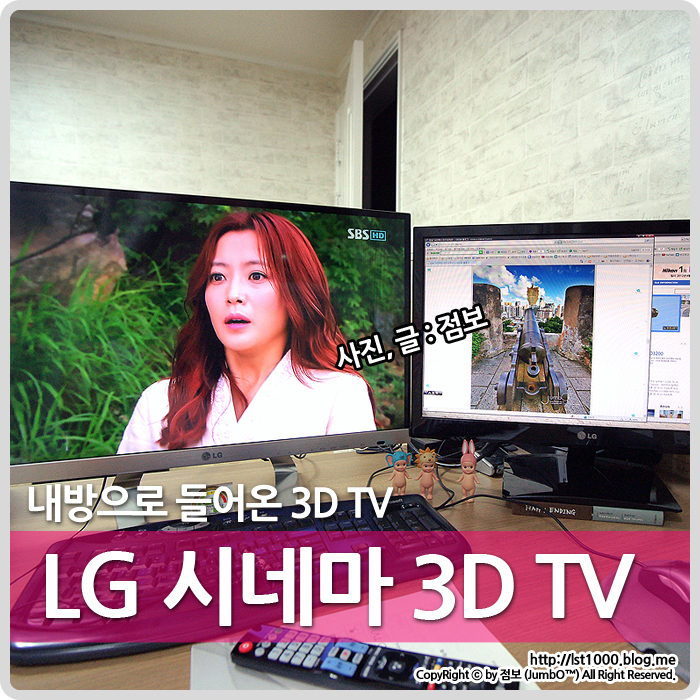 Lg 시네마 3d Tv 모니터 Dm2792d 내방에 3d Tv 있다 네이버 블로그