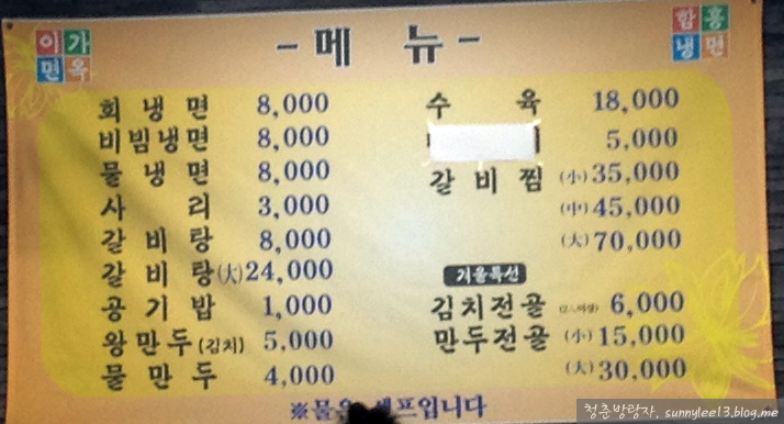 이가면옥 이미지