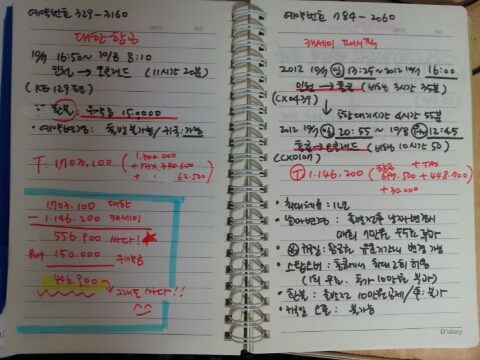 대명항공여행사 이미지