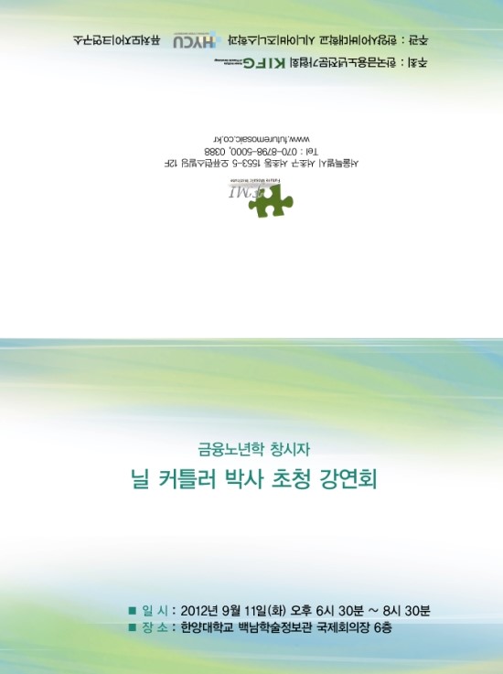 한국노년전문가협회 이미지