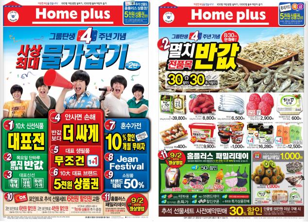 홈플러스(주)문화점 이미지