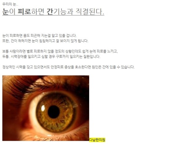 다남한의원 이미지