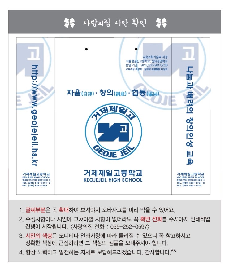 거제제일고등학교 이미지