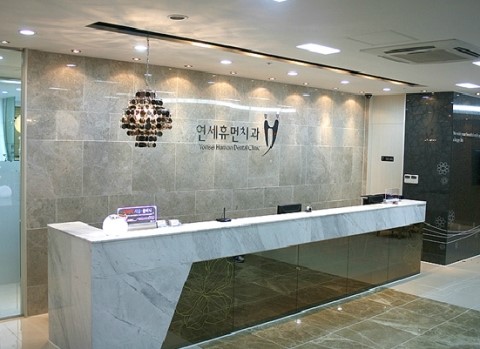 휴먼치과 이미지