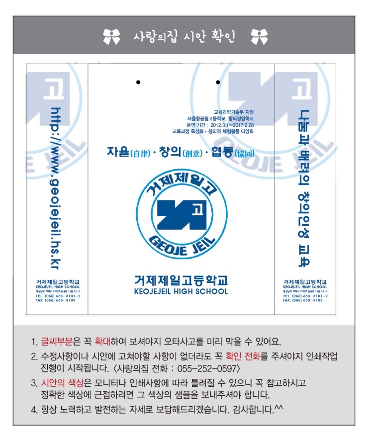 거제제일고등학교 이미지