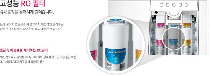 피코정수기 이미지