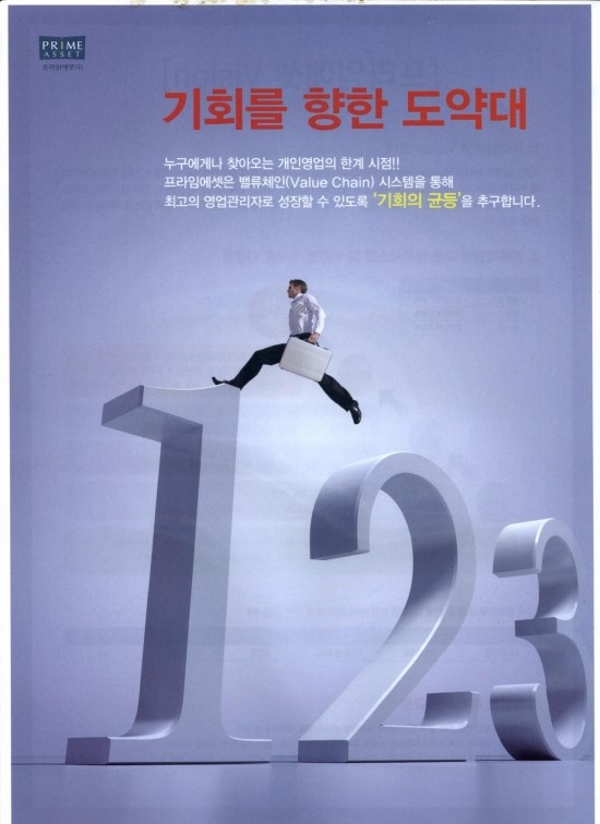 프라임리크루팅 이미지