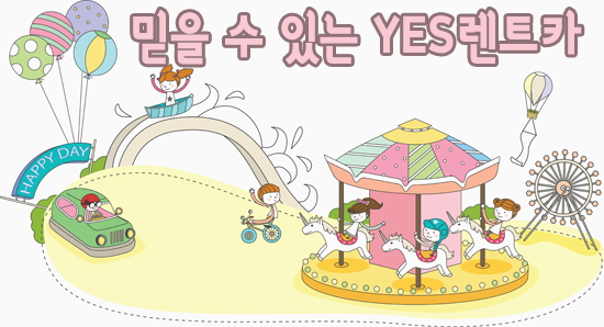 용원카써비스 이미지