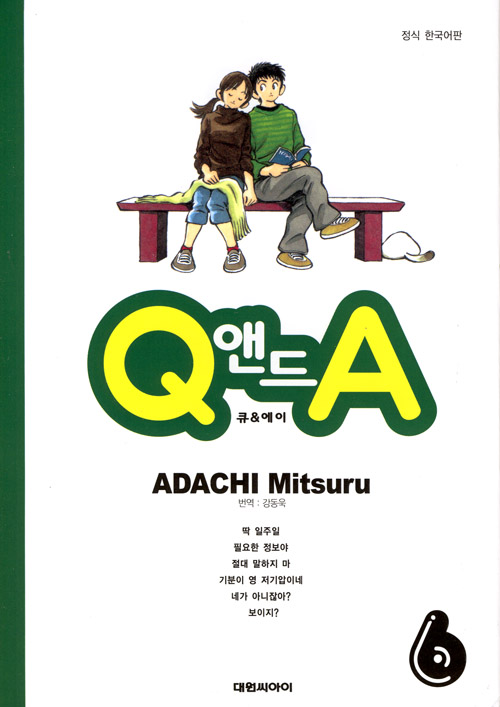 에이앤드에이 이미지