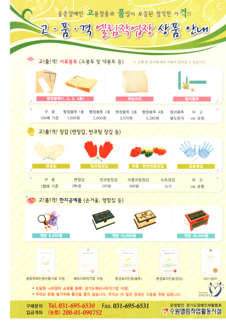 엘림환경 이미지