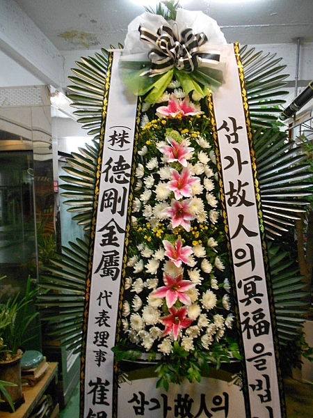 금성장례식장 이미지