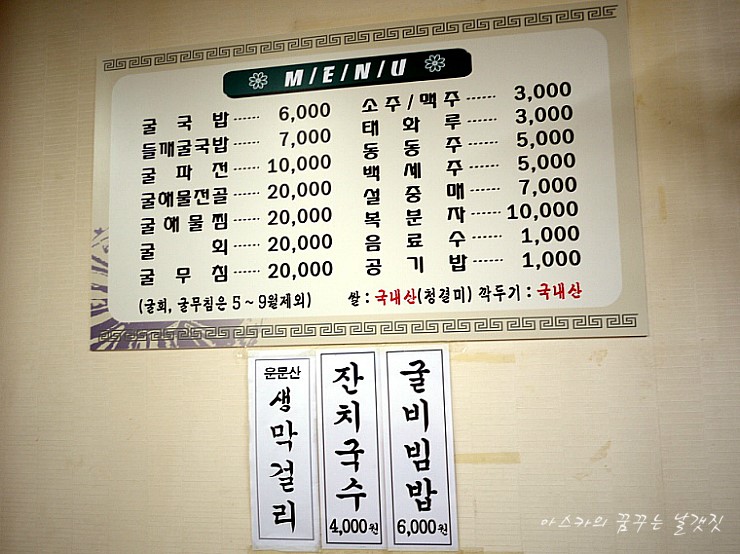 진아네굴국밥 이미지