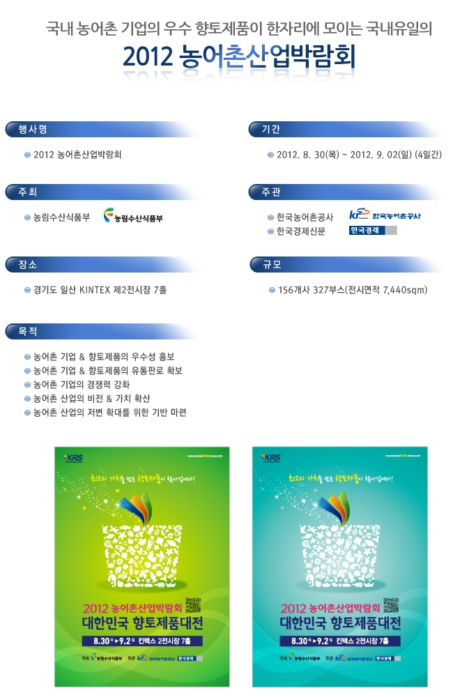 이도산업 이미지