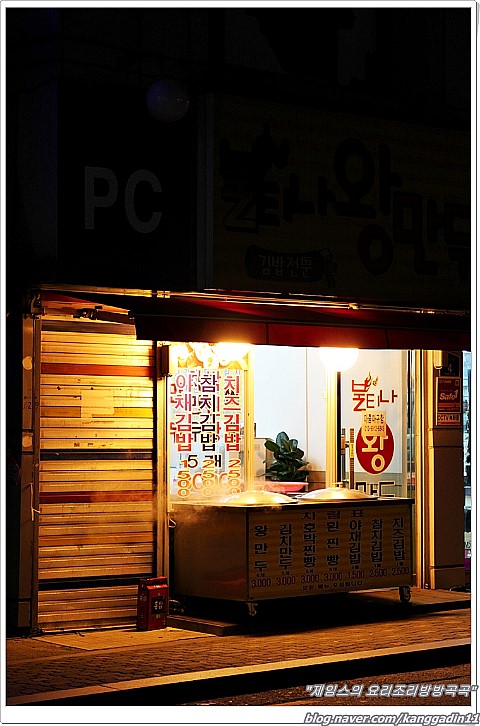 불티나왕만두 이미지