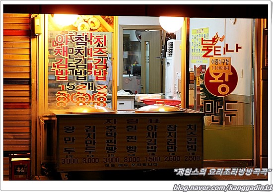 불티나왕만두 이미지