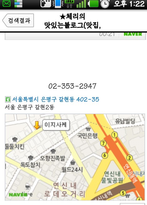 이지사케 이미지