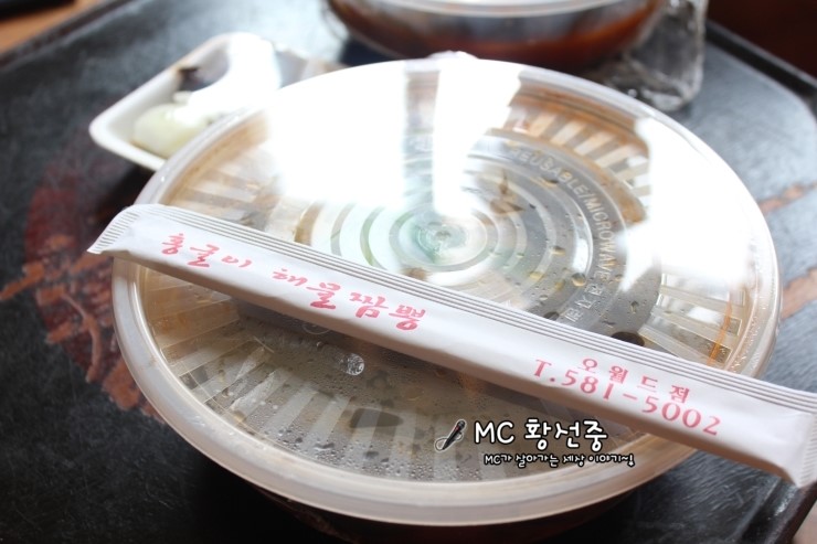 홍굴이해물짬봉 이미지