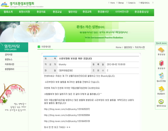 경기도환경보전협회 이미지