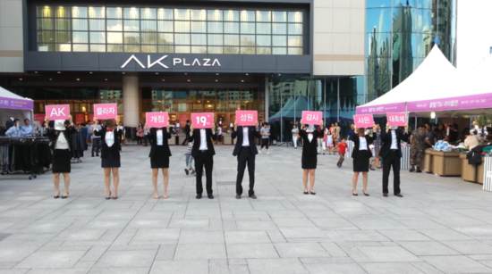AK PLAZA(에이케이플라자) 이미지