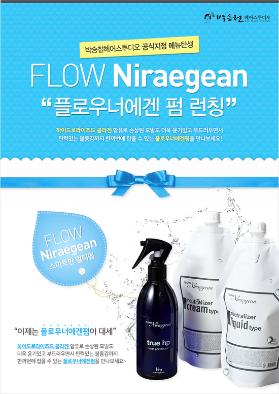 박승철헤어스투디오 부평점 이미지