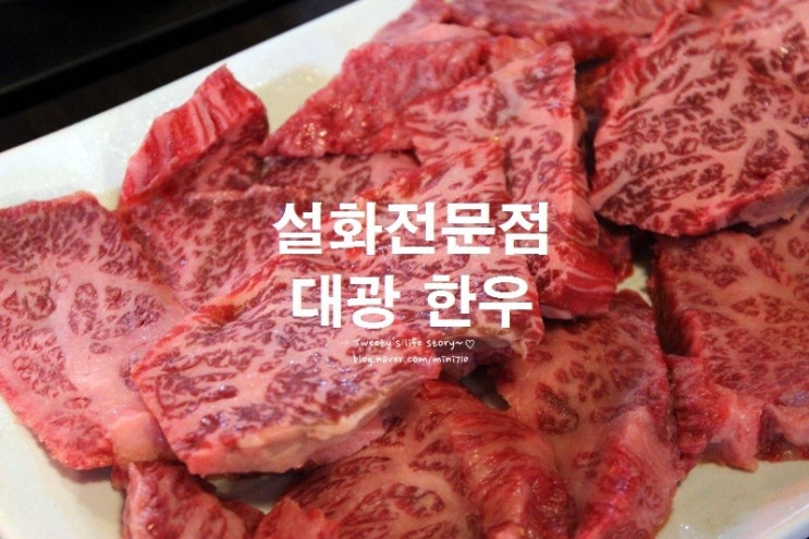 대광한우 이미지