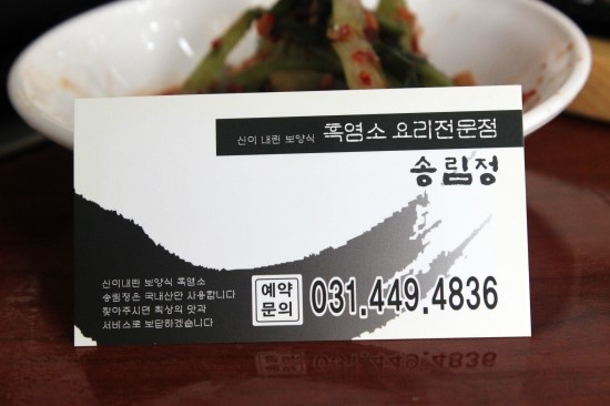 송림정 이미지