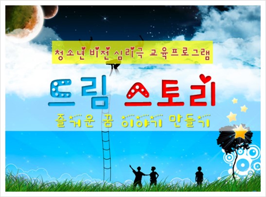 인심리연구소 이미지