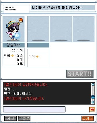 헤어라떼 이미지