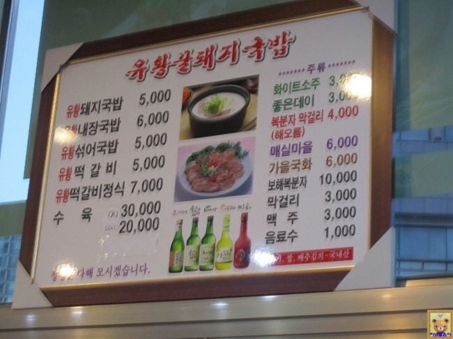 유황꿀돼지 이미지