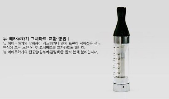 라미야전자담배 이미지