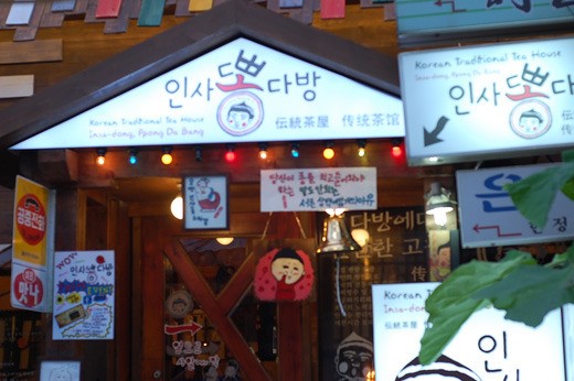 뽕다방 이미지