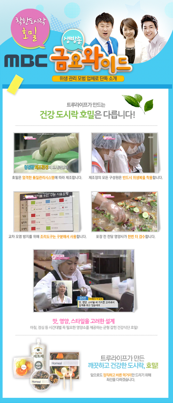 (주)호밀 이미지