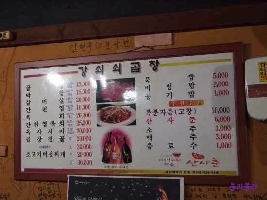 강쇠쇠곱창 이미지