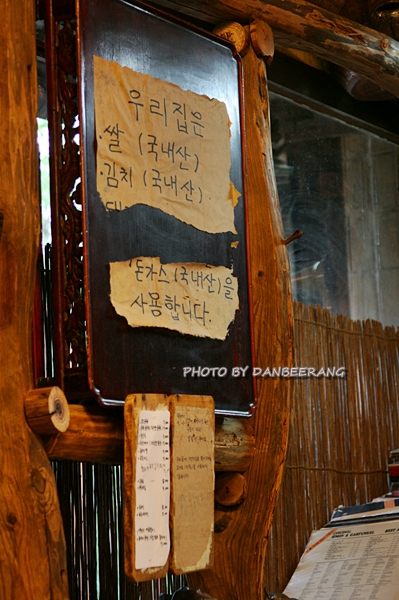 우리콩 건강밥상 이미지
