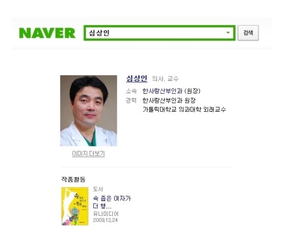 한사랑산부인과의원 이미지