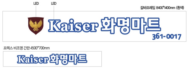 카이저화명마트 이미지