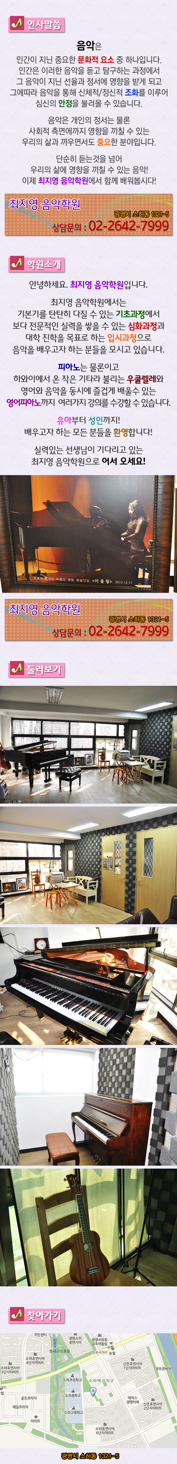 최지영음악학원 이미지