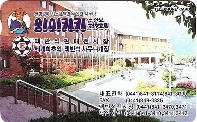 주식회사 통일관광 이미지