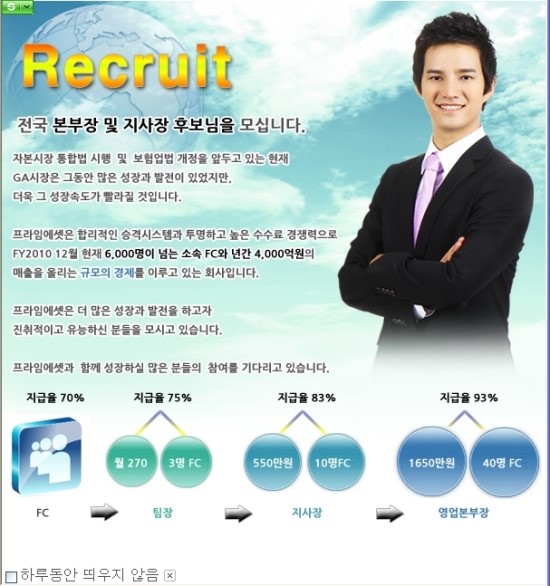 프라임리크루팅 이미지