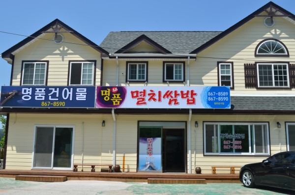 명품멸치건어물 이미지