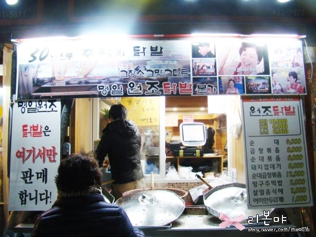 명일원조닭발 이미지