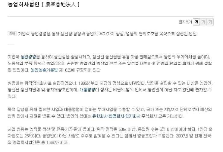 법인네오팜 이미지